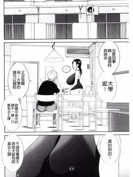 [風的工房][かわもりみさき] 孕ませ！人妻調教教師_006