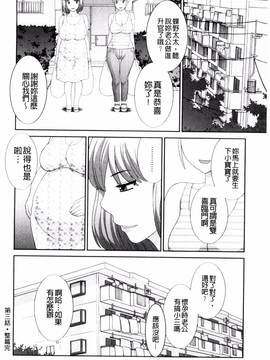 [風的工房][かわもりみさき] 孕ませ！人妻調教教師_058