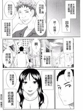 [風的工房][かわもりみさき] 孕ませ！人妻調教教師_076