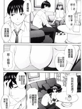 [風的工房][かわもりみさき] 孕ませ！人妻調教教師_142