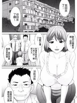 [風的工房][かわもりみさき] 孕ませ！人妻調教教師_043