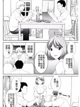 [風的工房][かわもりみさき] 孕ませ！人妻調教教師_044