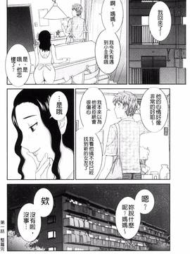 [風的工房][かわもりみさき] 孕ませ！人妻調教教師_022