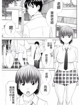 [風的工房][かわもりみさき] 孕ませ！人妻調教教師_137