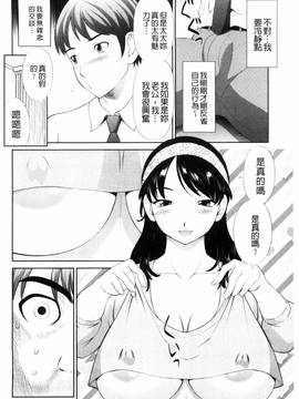 [風的工房][かわもりみさき] 孕ませ！人妻調教教師_180