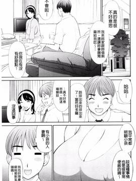 [風的工房][かわもりみさき] 孕ませ！人妻調教教師_177