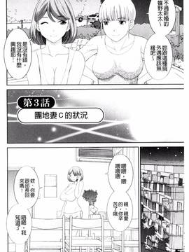 [風的工房][かわもりみさき] 孕ませ！人妻調教教師_042