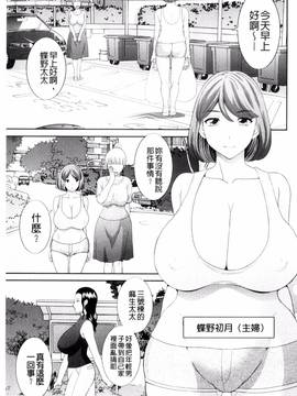 [風的工房][かわもりみさき] 孕ませ！人妻調教教師_041