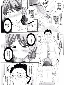 [風的工房][かわもりみさき] 孕ませ！人妻調教教師_049