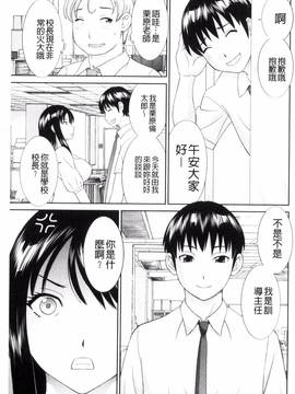 [風的工房][かわもりみさき] 孕ませ！人妻調教教師_101