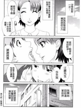 [風的工房][かわもりみさき] 孕ませ！人妻調教教師_174