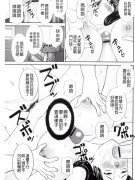 [風的工房][かわもりみさき] 孕ませ！人妻調教教師_037