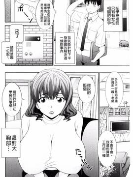 [風的工房][かわもりみさき] 孕ませ！人妻調教教師_140