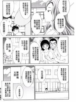 [風的工房][かわもりみさき] 孕ませ！人妻調教教師_136