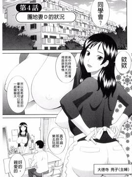 [風的工房][かわもりみさき] 孕ませ！人妻調教教師_059