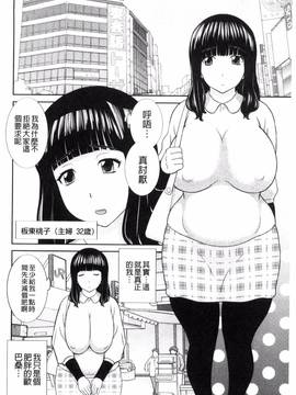 [風的工房][かわもりみさき] 孕ませ！人妻調教教師_026