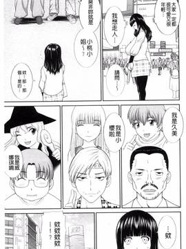 [風的工房][かわもりみさき] 孕ませ！人妻調教教師_027