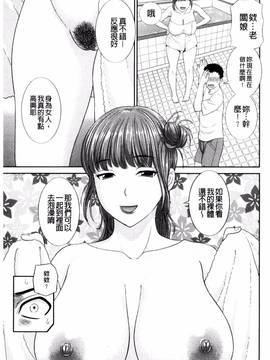 [風的工房][かわもりみさき] 孕ませ！人妻調教教師_083