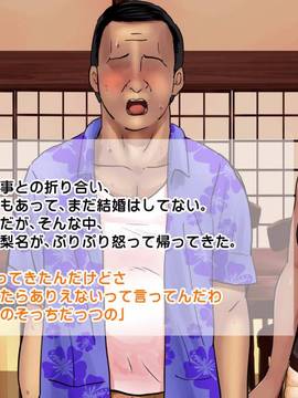 [サークルめでをい] 日焼けギャルと童貞オヤジのねっちょり危険日妊娠セックス_106