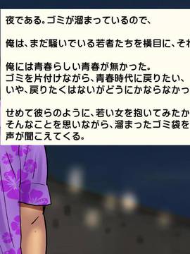 [サークルめでをい] 日焼けギャルと童貞オヤジのねっちょり危険日妊娠セックス_005