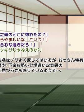 [サークルめでをい] 日焼けギャルと童貞オヤジのねっちょり危険日妊娠セックス_097