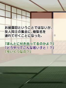 [サークルめでをい] 日焼けギャルと童貞オヤジのねっちょり危険日妊娠セックス_096