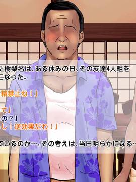 [サークルめでをい] 日焼けギャルと童貞オヤジのねっちょり危険日妊娠セックス_108