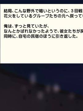 [サークルめでをい] 日焼けギャルと童貞オヤジのねっちょり危険日妊娠セックス_011