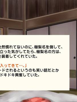 [サークルめでをい] 日焼けギャルと童貞オヤジのねっちょり危険日妊娠セックス_083