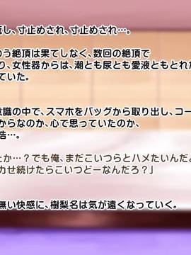 [サークルめでをい] 日焼けギャルと童貞オヤジのねっちょり危険日妊娠セックス_054