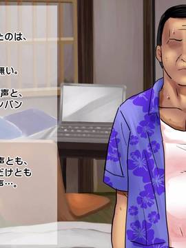 [サークルめでをい] 日焼けギャルと童貞オヤジのねっちょり危険日妊娠セックス_055