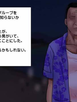 [サークルめでをい] 日焼けギャルと童貞オヤジのねっちょり危険日妊娠セックス_057