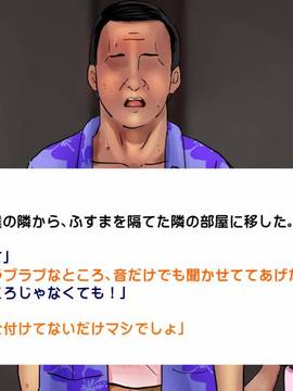 [サークルめでをい] 日焼けギャルと童貞オヤジのねっちょり危険日妊娠セックス_113