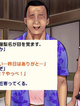 [サークルめでをい] 日焼けギャルと童貞オヤジのねっちょり危険日妊娠セックス_070