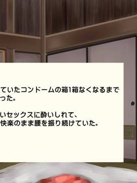 [サークルめでをい] 日焼けギャルと童貞オヤジのねっちょり危険日妊娠セックス_095