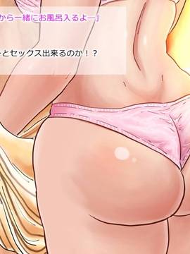 [サークルめでをい] 巨乳清楚ヤリマンJKと童貞おじさんの射精我慢→生中出し_008