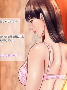 [サークルめでをい] 巨乳清楚ヤリマンJKと童貞おじさんの射精我慢→生中出し_009