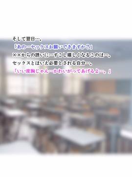 [サークルめでをい] 妊娠クラスルーム ～ツンデレとオタク、中出し交尾!～_025