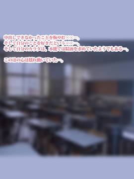 [サークルめでをい] 妊娠クラスルーム ～ツンデレとオタク、中出し交尾!～_029