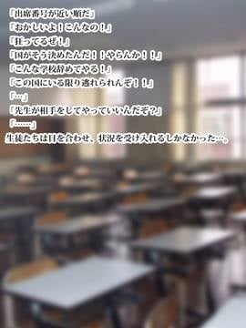 [サークルめでをい] 妊娠クラスルーム ～ツンデレとオタク、中出し交尾!～_005