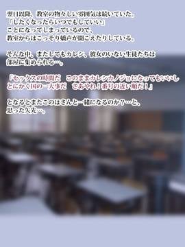 [サークルめでをい] 妊娠クラスルーム ～ツンデレとオタク、中出し交尾!～_012