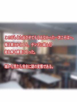 [サークルめでをい] 妊娠クラスルーム ～ツンデレとオタク、中出し交尾!～_023