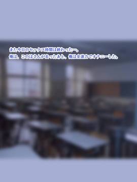 [サークルめでをい] 妊娠クラスルーム ～ツンデレとオタク、中出し交尾!～_017