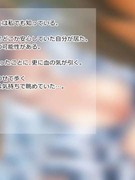 [サークルめでをい] 妖蟷螂(ようとうろう) ～ドスケベ処女学生に搾り尽くされて無理やり中出しさせられて妊娠した子供の父親にもさせられてしまう話～_036