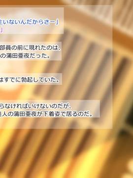 [サークルめでをい] 妖蟷螂(ようとうろう) ～ドスケベ処女学生に搾り尽くされて無理やり中出しさせられて妊娠した子供の父親にもさせられてしまう話～_039