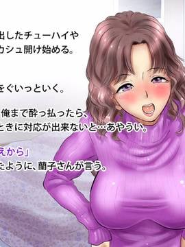 [サークルめでをい] 美熟女と孕むまで延々と子作りセックス_026