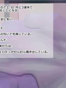 [サークルめでをい] 背徳・膣内射精 ～堅物教師と教え子ビッチJKの妊娠～_148