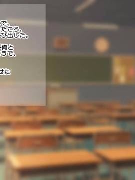 [サークルめでをい] 背徳・膣内射精 ～堅物教師と教え子ビッチJKの妊娠～_089