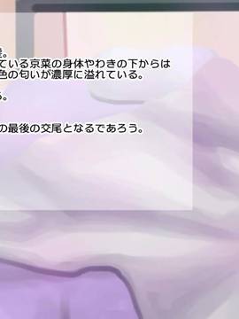 [サークルめでをい] 背徳・膣内射精 ～堅物教師と教え子ビッチJKの妊娠～_149