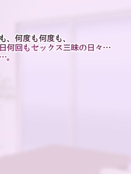 [サークルめでをい] 特濃・孕ませ親子丼～ロリ娘と黒髪清純ママ～_090